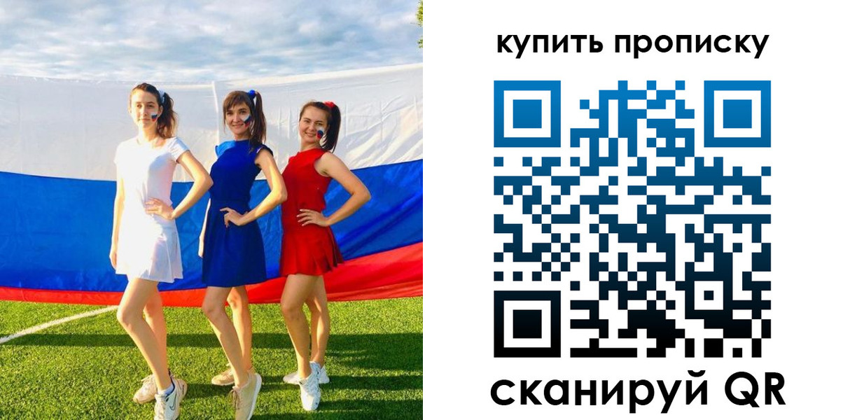 временная регистрация гарантия в Приморско-Ахтарске