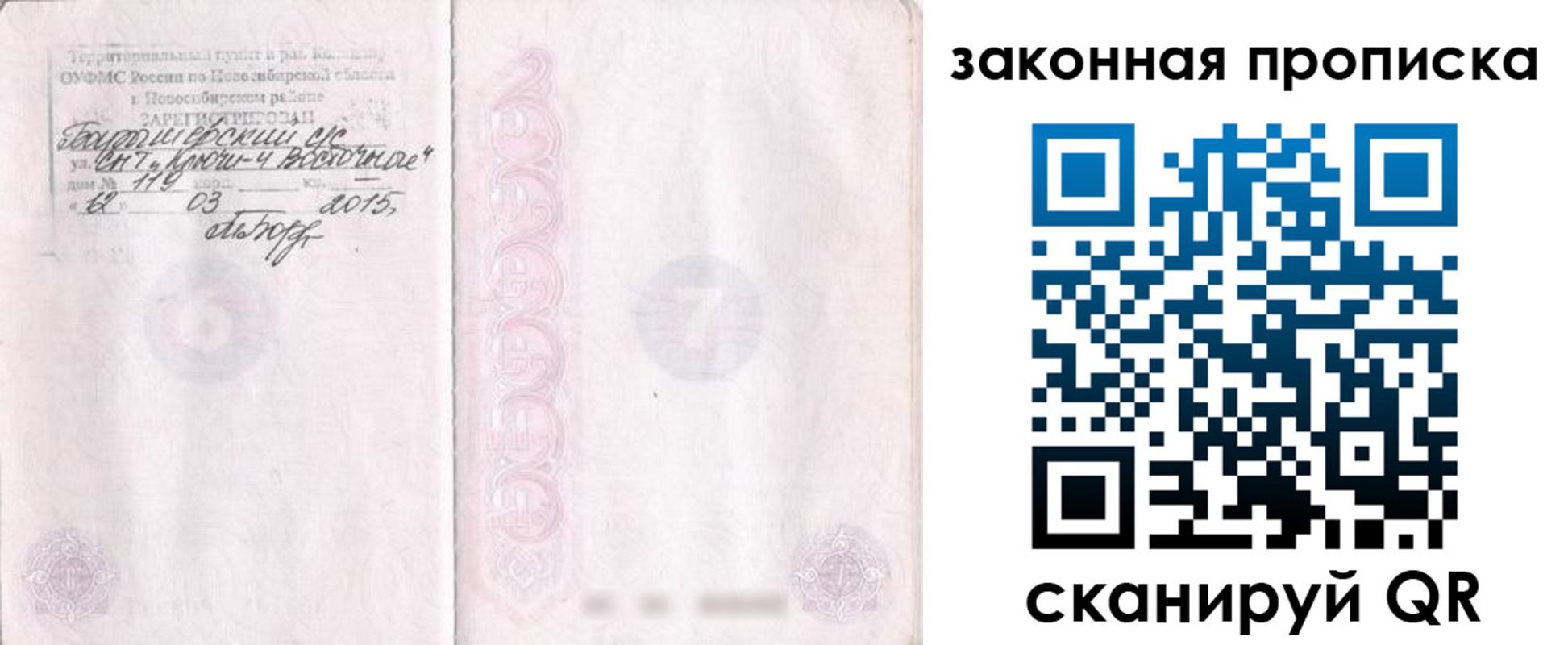 прописка для школы в Приморско-Ахтарске