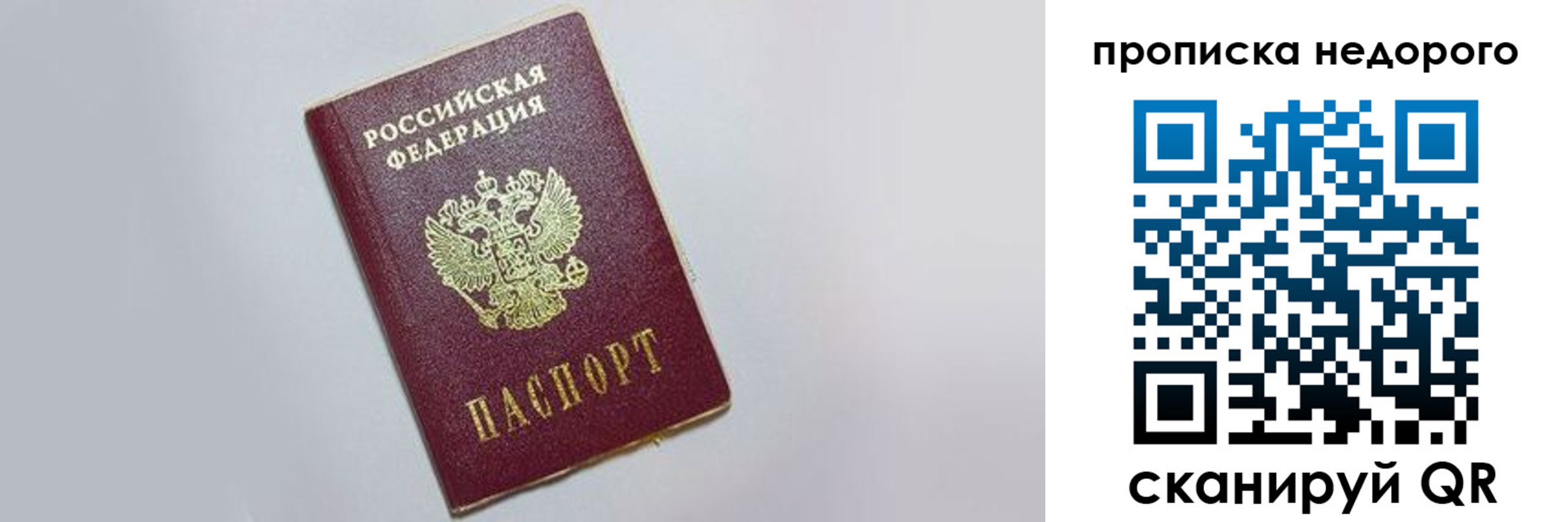 временная регистрация 2025 в Приморско-Ахтарске