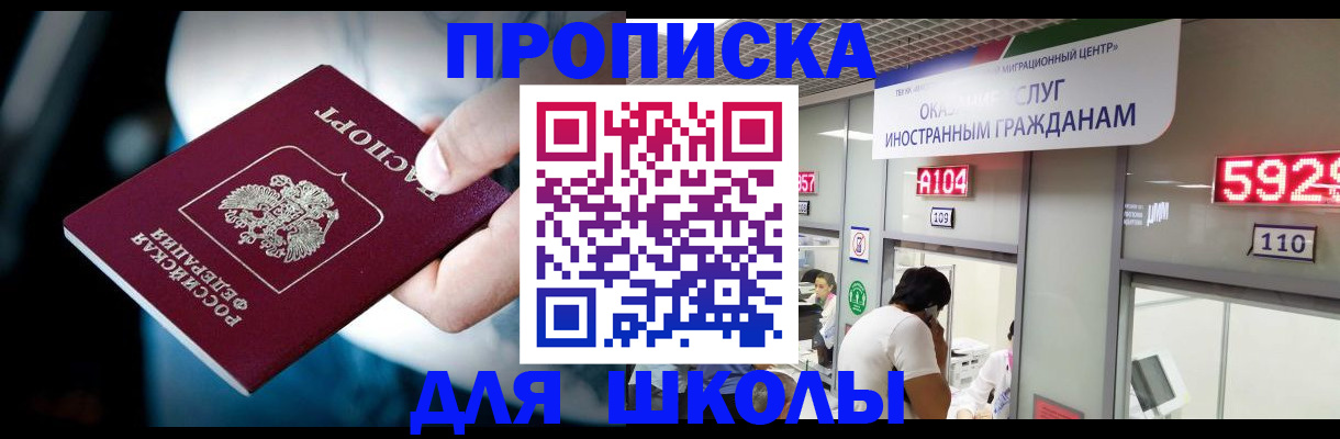 временная регистрация гарантия в Приморско-Ахтарске