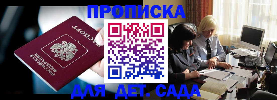 временная регистрация 2025 в Приморско-Ахтарске
