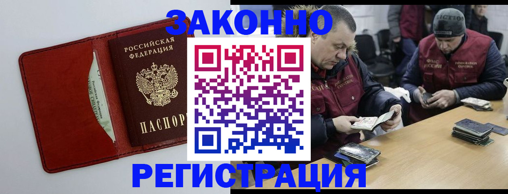 прописка ребенка в Приморско-Ахтарске