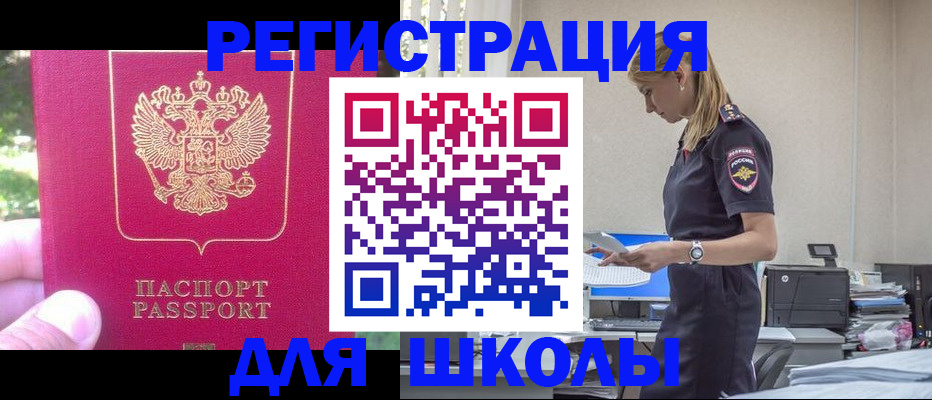 купить прописку в Приморско-Ахтарске