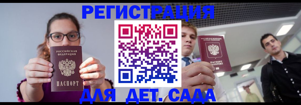 прописка штамп в Приморско-Ахтарске