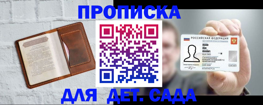 временная регистрация законно в Приморско-Ахтарске