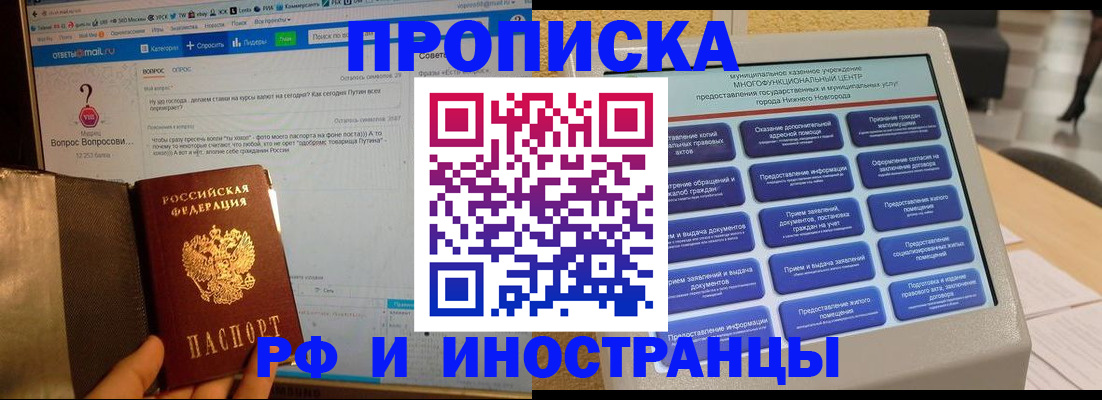 временная регистрация надежно в Приморско-Ахтарске