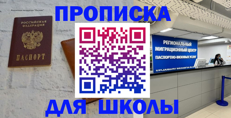 временная регистрация для всех в Приморско-Ахтарске
