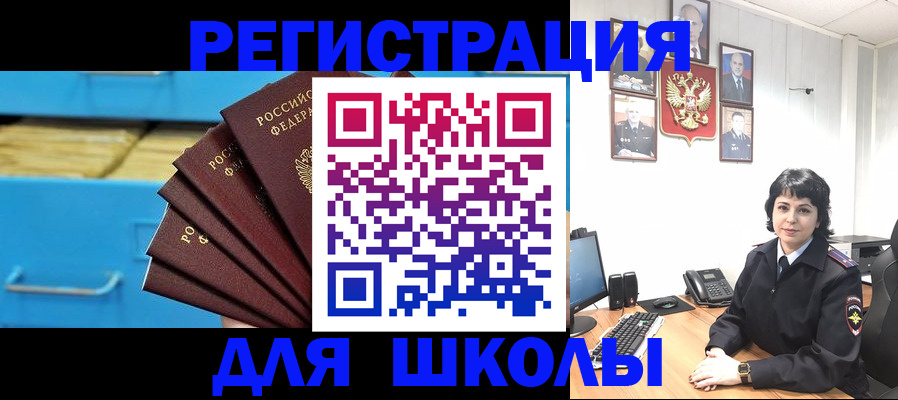 прописка в квартире в Приморско-Ахтарске