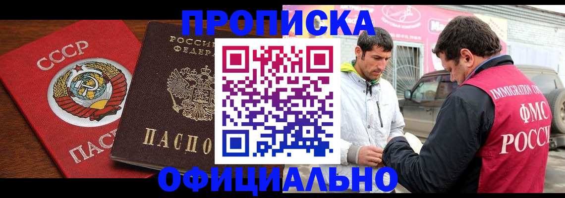 временная регистрация госуслуги в Приморско-Ахтарске