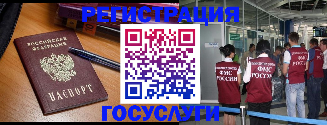 прописка иностранных граждан в Приморско-Ахтарске