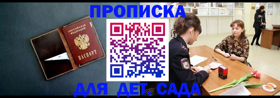 временная регистрация гарантия в Приморско-Ахтарске
